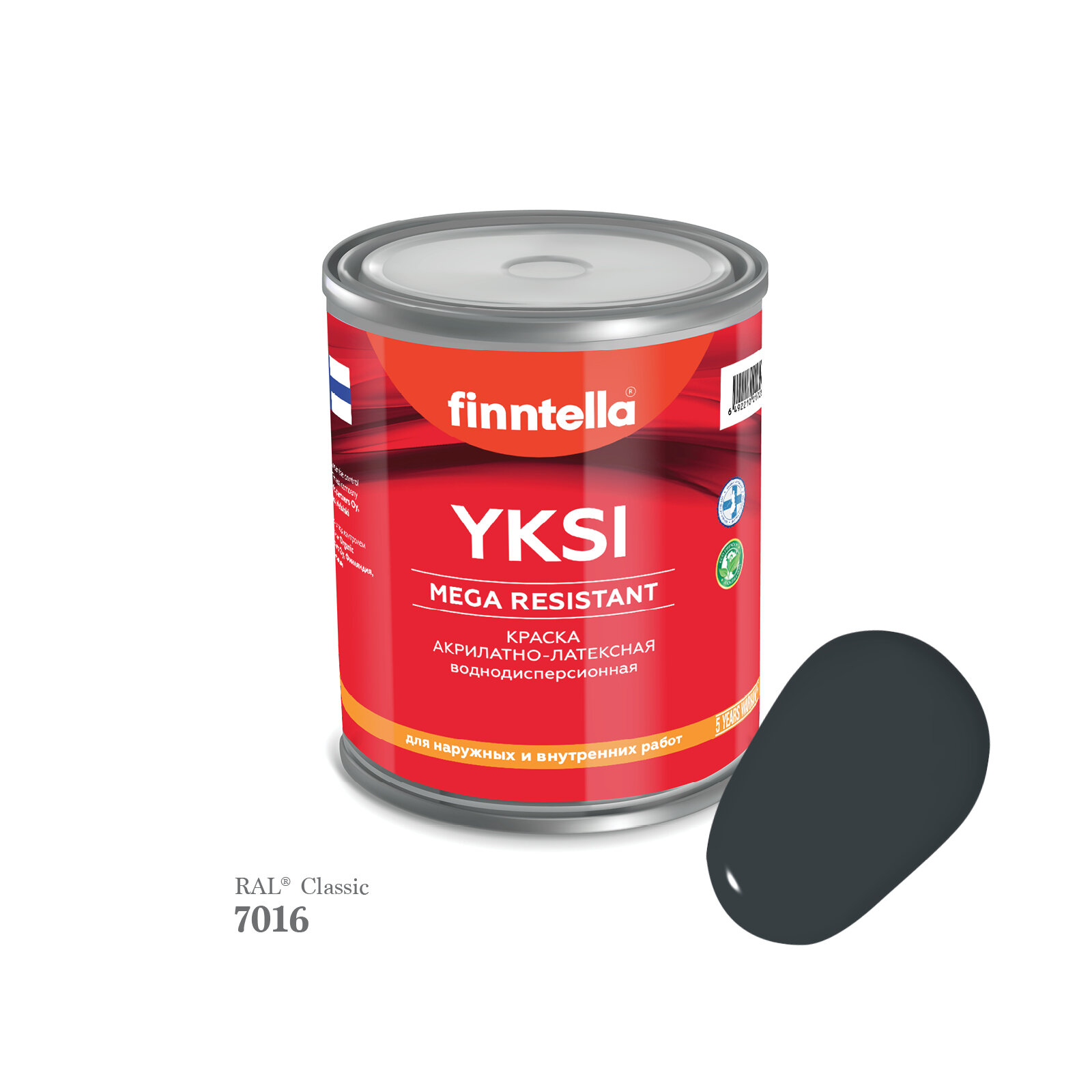 Краска YKSI, цвет RAL7016 Антрацитово-серый (Anthracite grey), 0,9л