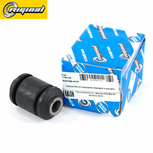 Сайлентблок передний переднего рычага для ам Kia Rio III Solaris 2011- RIGINAL 385₽