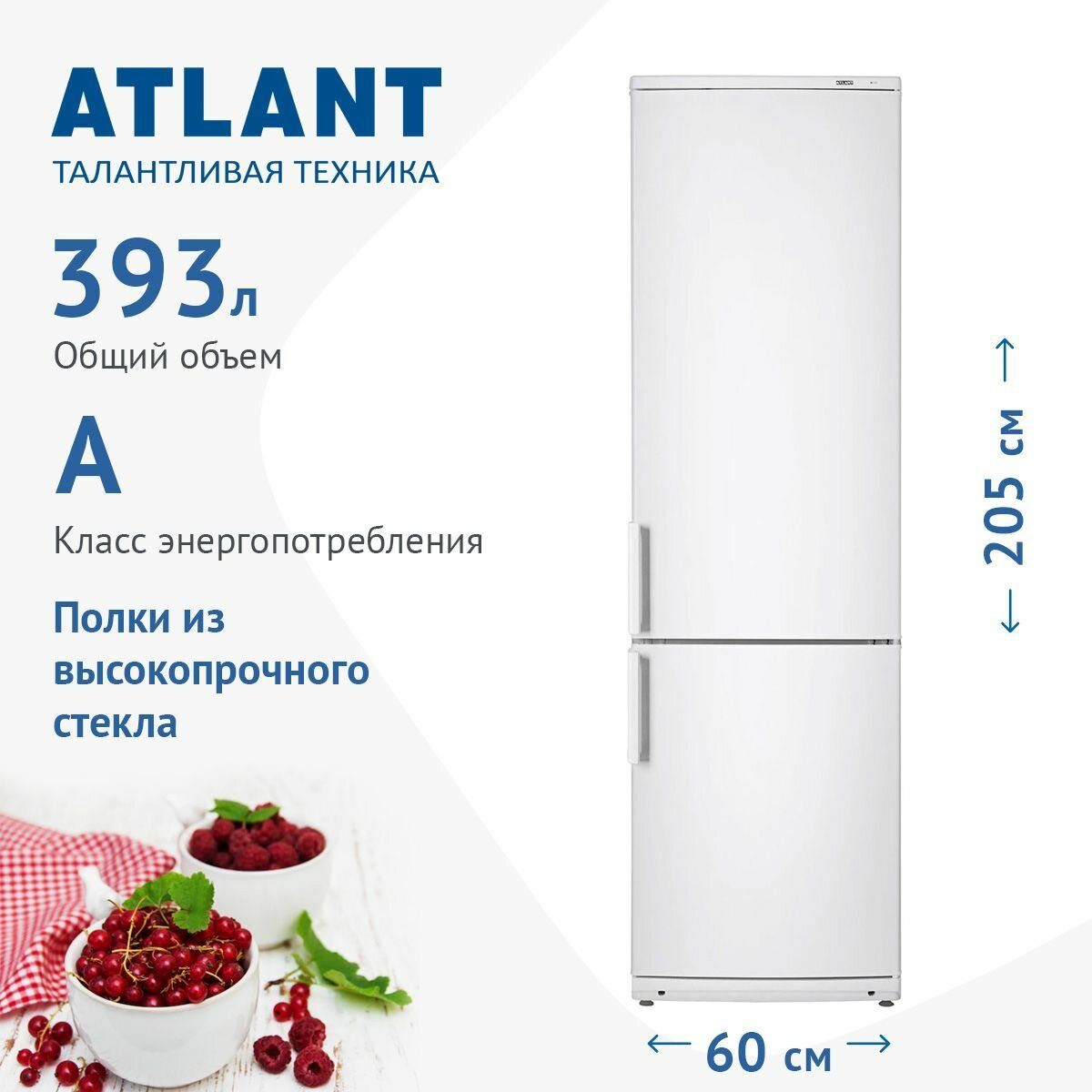 Холодильник Атлант ХМ 4026-000