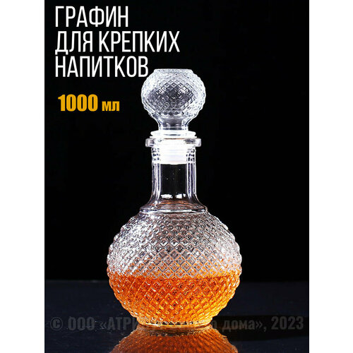 Графин BARON 1л CHINA NEW 681₽