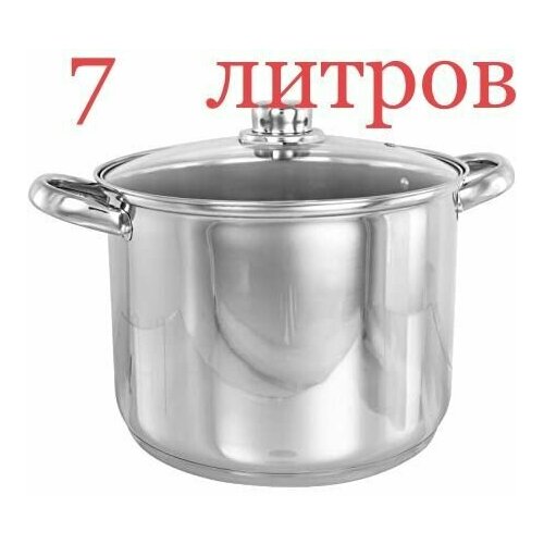 Кастрюля 7 литров БАК высокая кастрюля с двойным дном для индукции