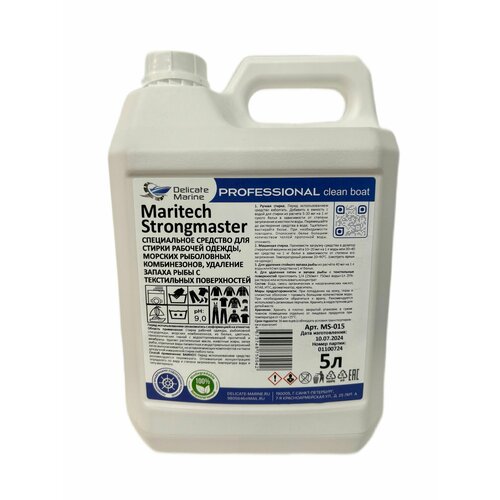 MARITECH Strongmaster проф средство для стирки гидрокостюмов, морских рыболовных комбинезонов, одежды для плавания, рабочей одежды, удаляет запах водоема и рыбы