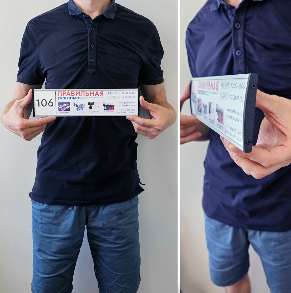 Табличка на дверь для сменной информации (премиум) — фото 1