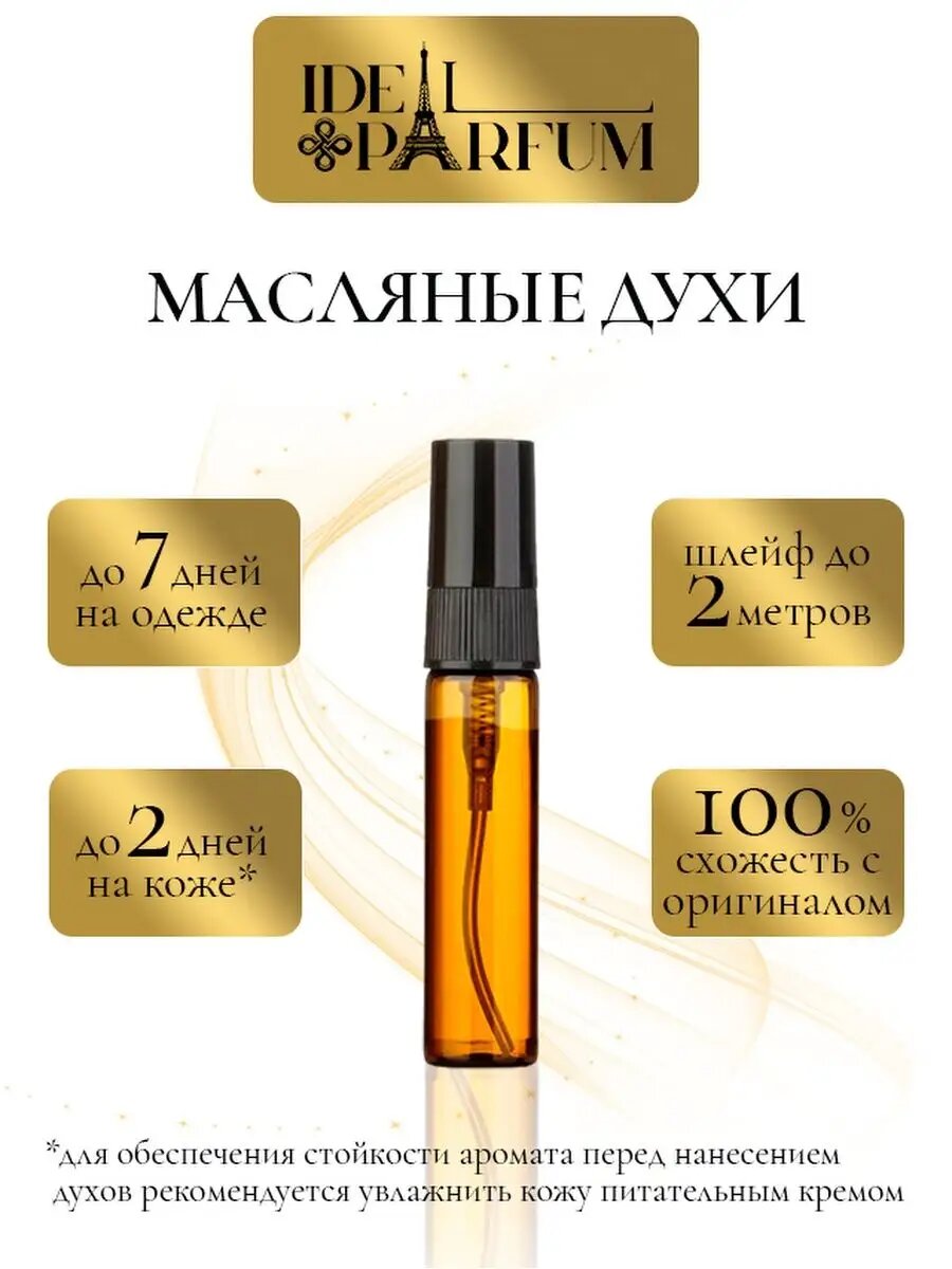 Масляные духи Хом спорт по мотивам Homme sport Хом — купить в интернет ...