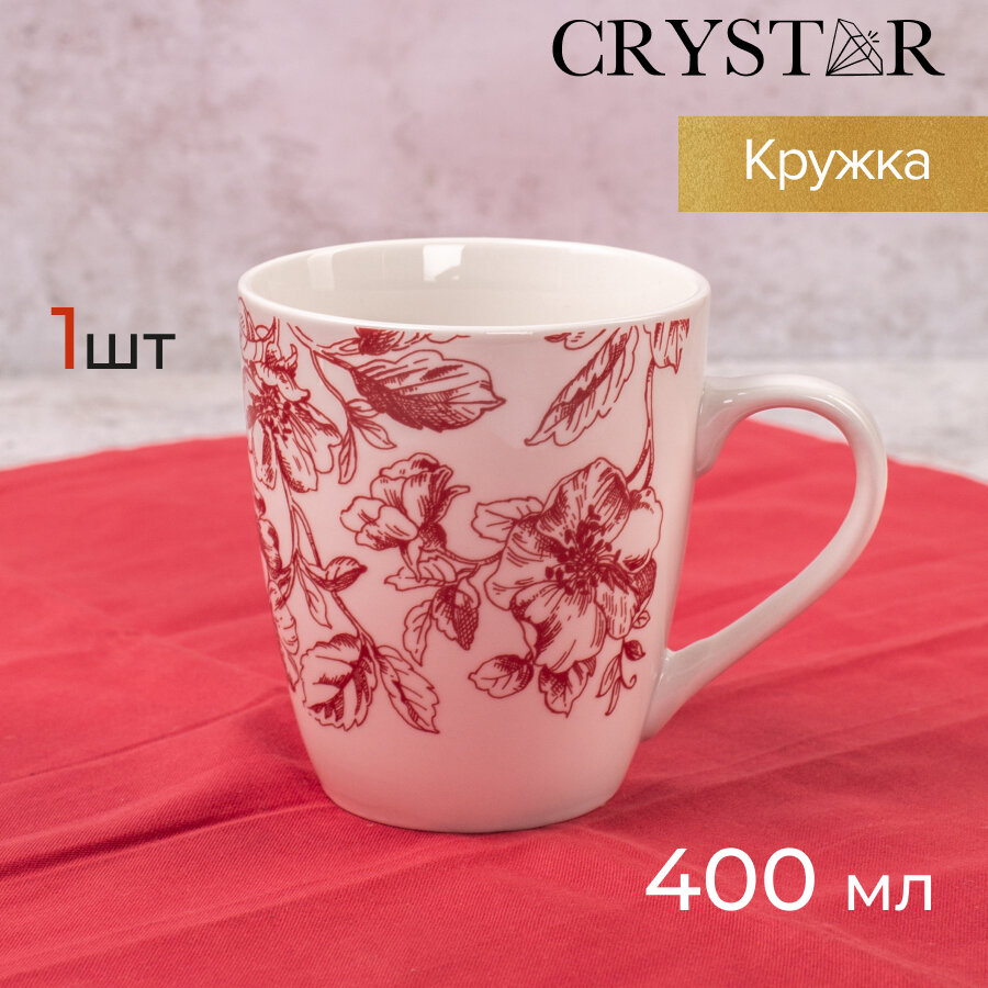 Кружка для чая и кофе Crystar Botanica 350 мл фарфор 1 штука