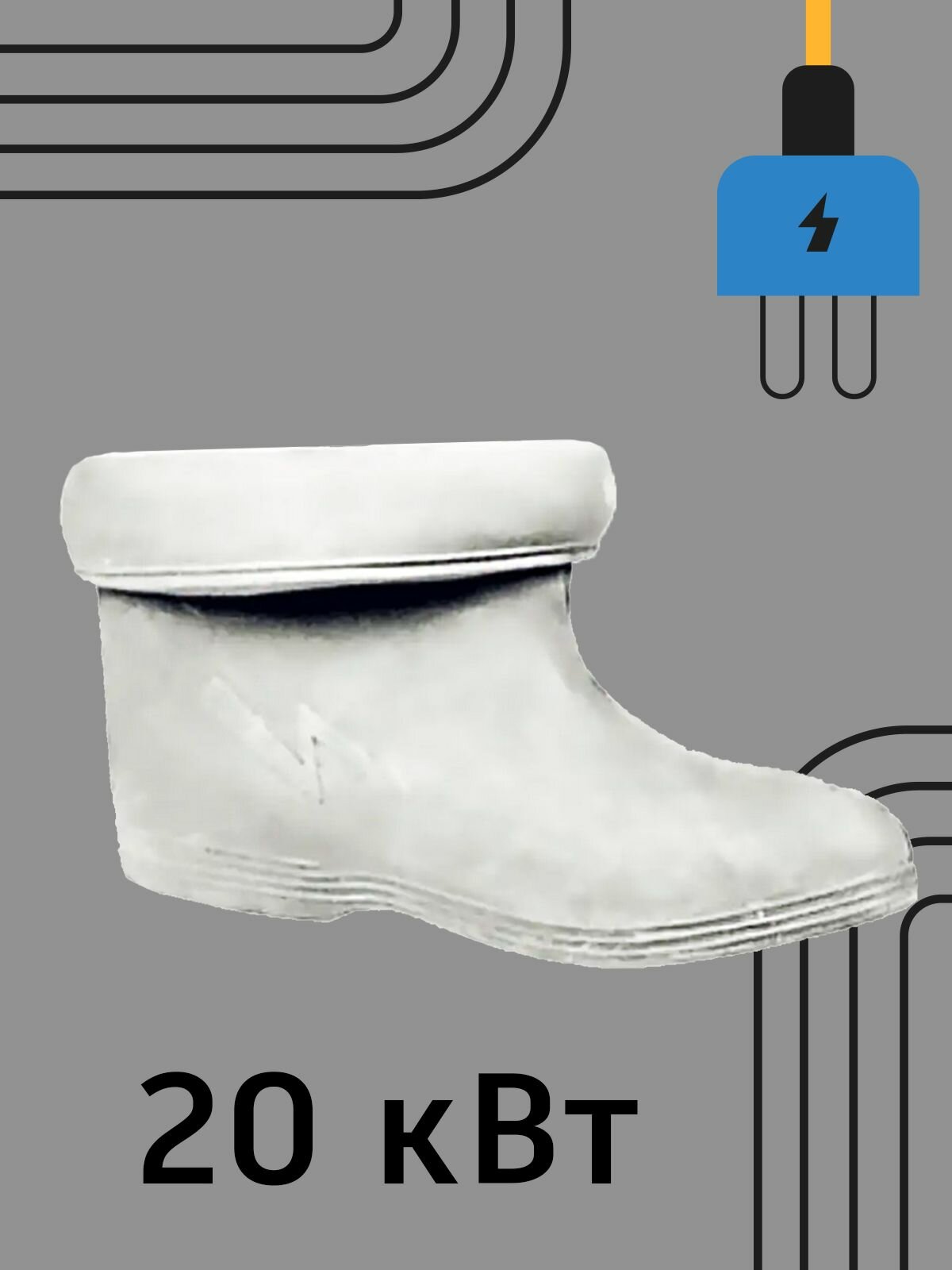 Боты диэлектрические