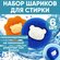Шарики для стирки от шерсти и волос/Ловушка для шерсти и волос. 6...