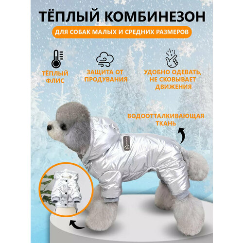 Комбинезон для собак размер L цвет серый зимний