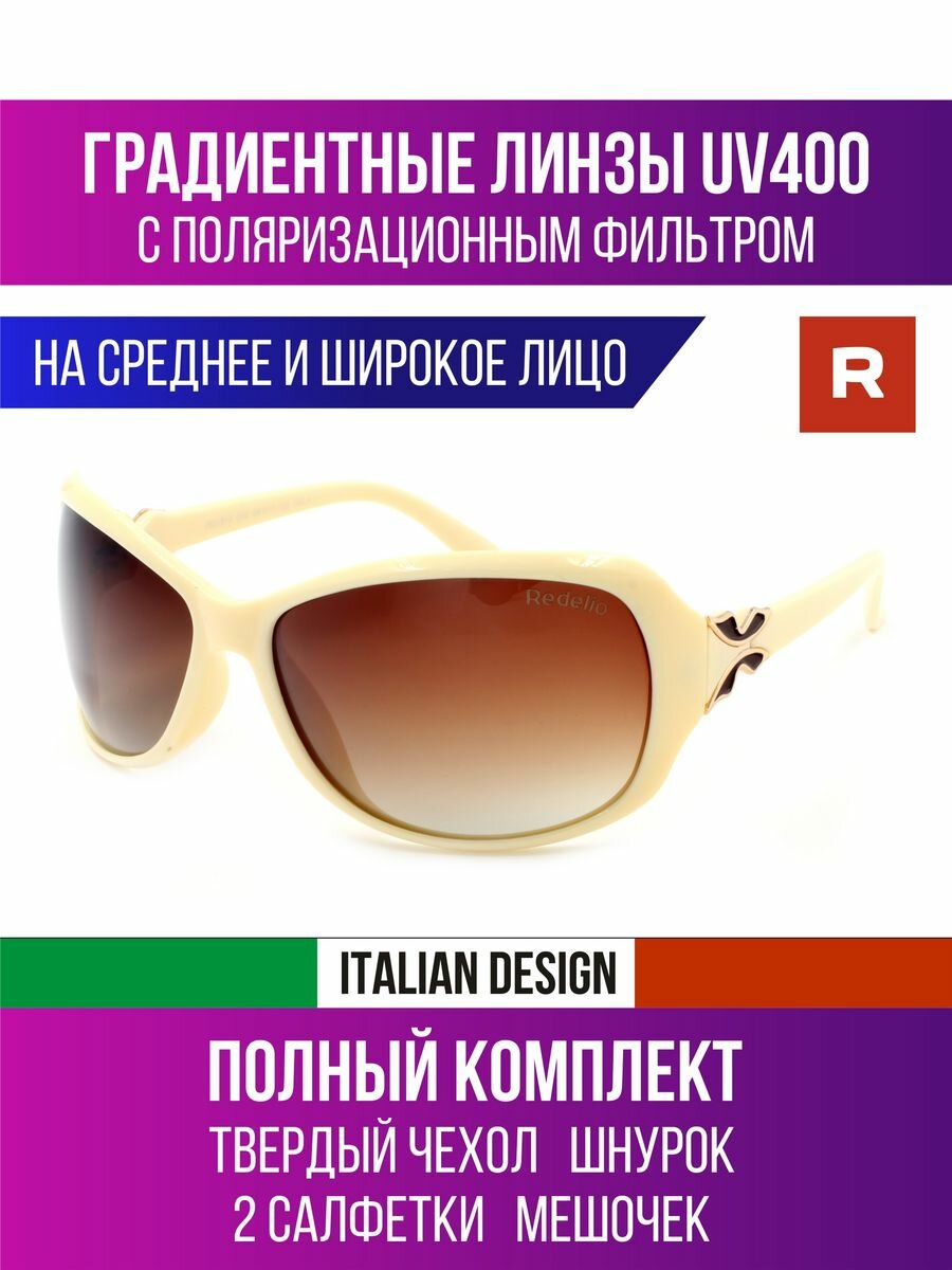 Солнцезащитные очки