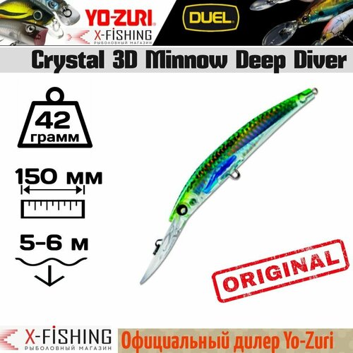Воблер Yo-Zuri Crystal 3D Minnow DD (F) 150mm F983-HGM