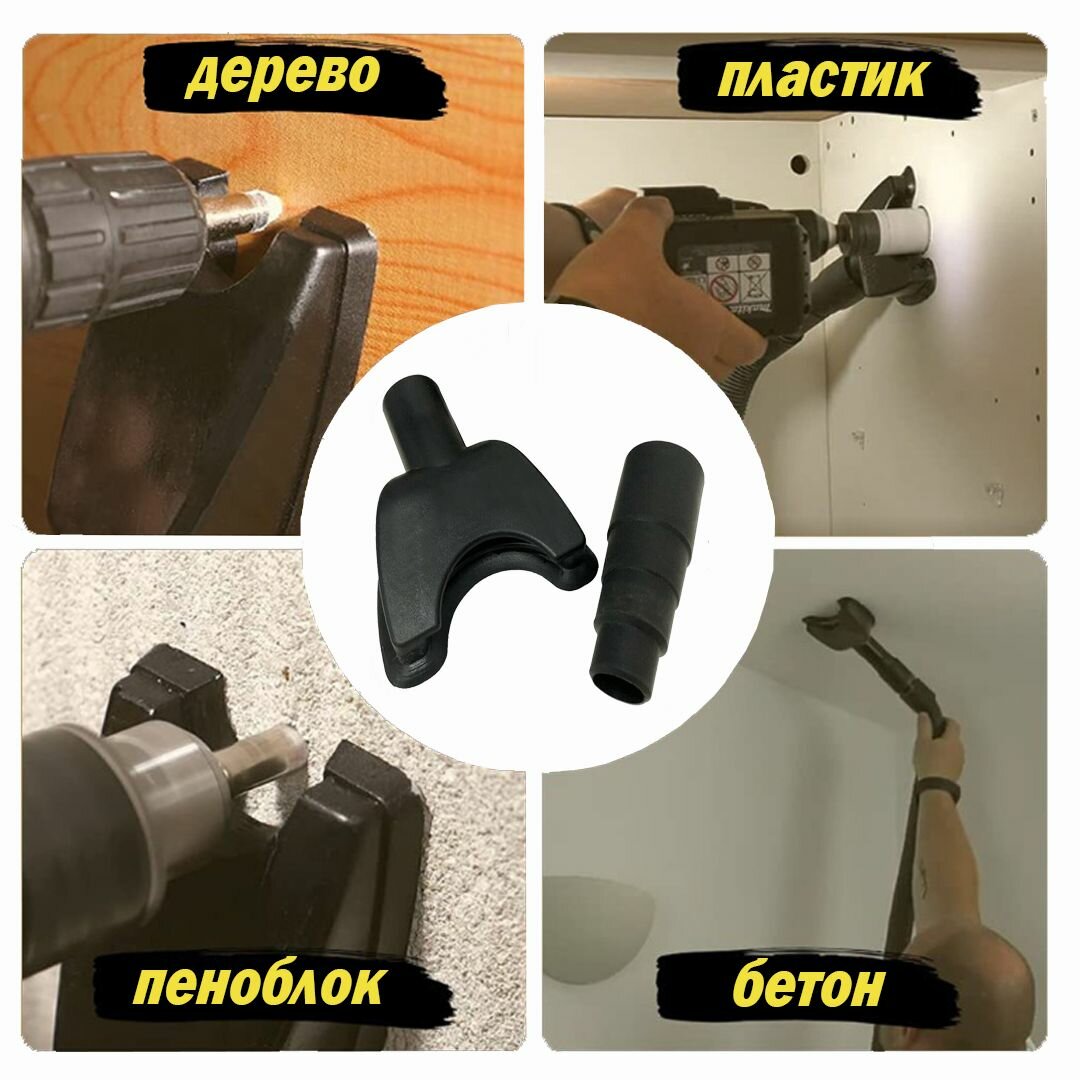 Насадка - пылеуловитель для пылесоса — фото 1