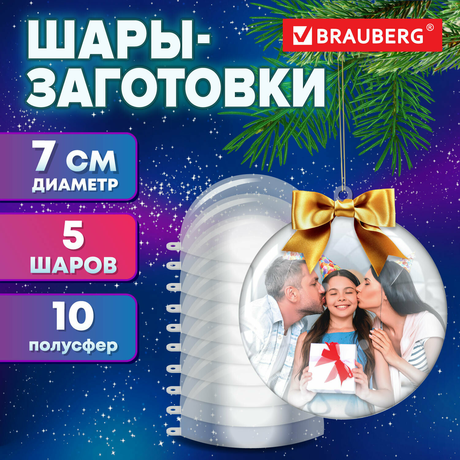 Пластиковые шары для поделок, 7 см, 5 шт, BRAUBERG HOBBY, 665390