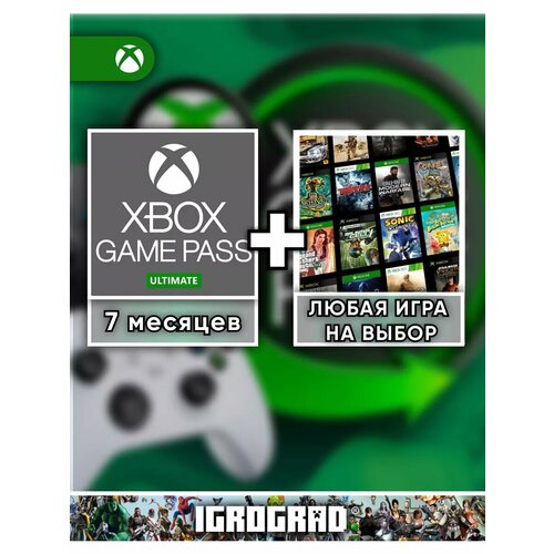 Xbox Game Pass Ultimate 7 Месяцев игра 1770₽