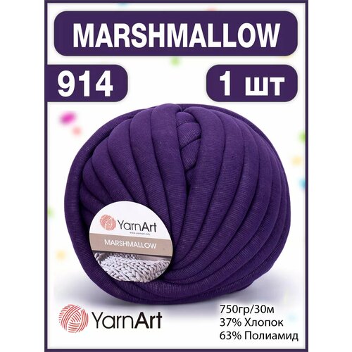 фото Трубчатая пряжа для вязания руками marshmallow 914 - 1 шт yarnart