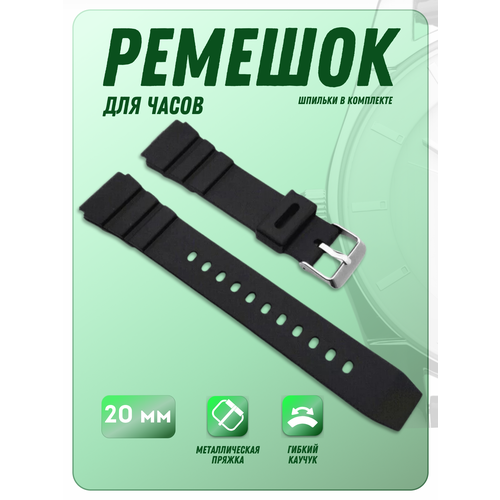 Ремешок J.Franco, фактура матовая, гладкая, размер 20мм, черный