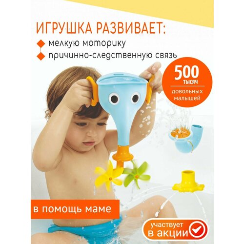 фото Игрушка для ванной yookidoo веселый слон (40205/40206), голубой/белый