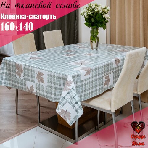 Клеенка-скатерть на стол