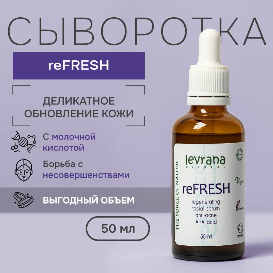 Сыворотка для лица с...