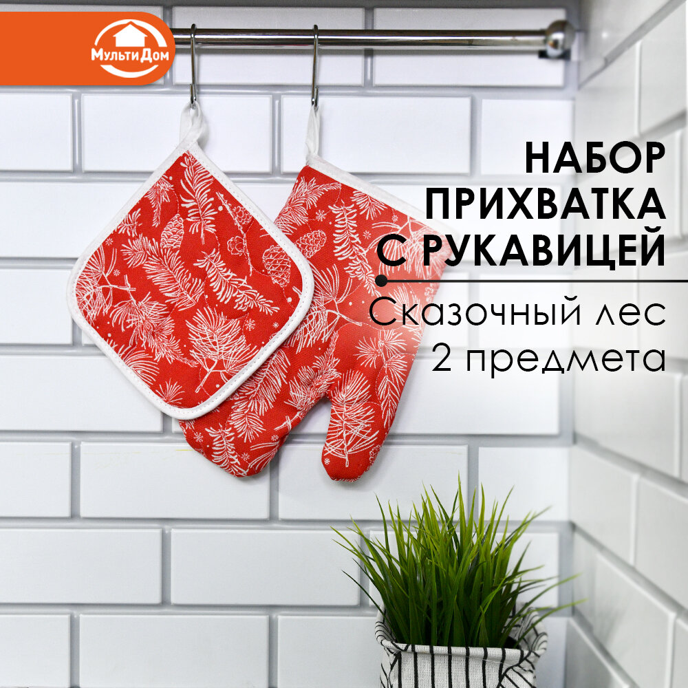 Прихватка для кухни с рукавицей новогодняя