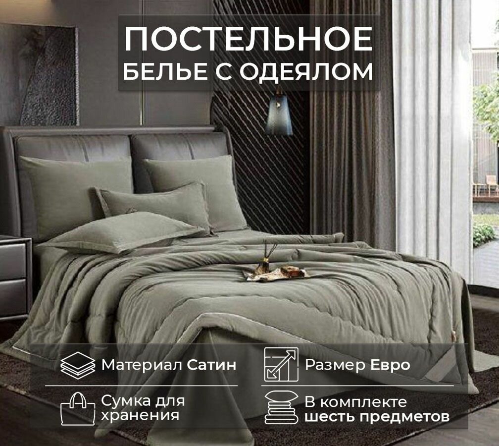 Комплект постельного белья с одеялом евро, сатин, хлопок, простынь размером 230х250, наволочки 50х70, 70х70 Candies Can-27