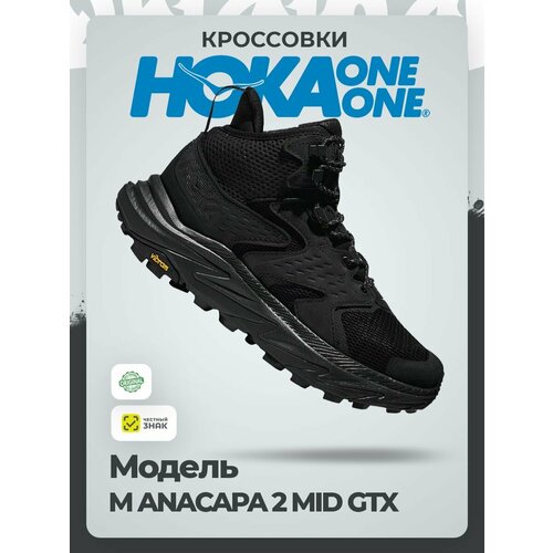 фото Кроссовки hoka m anacapa 2 mid gtx, полнота d, размер 40 eu / us 7d, black-black