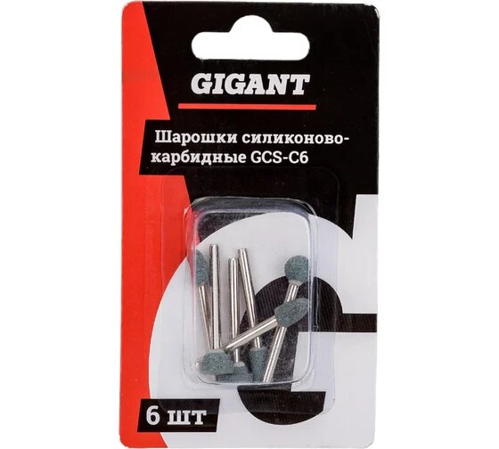 Силиконово-карбидные шарошки 6 шт, P120 Gigant GCS-C6