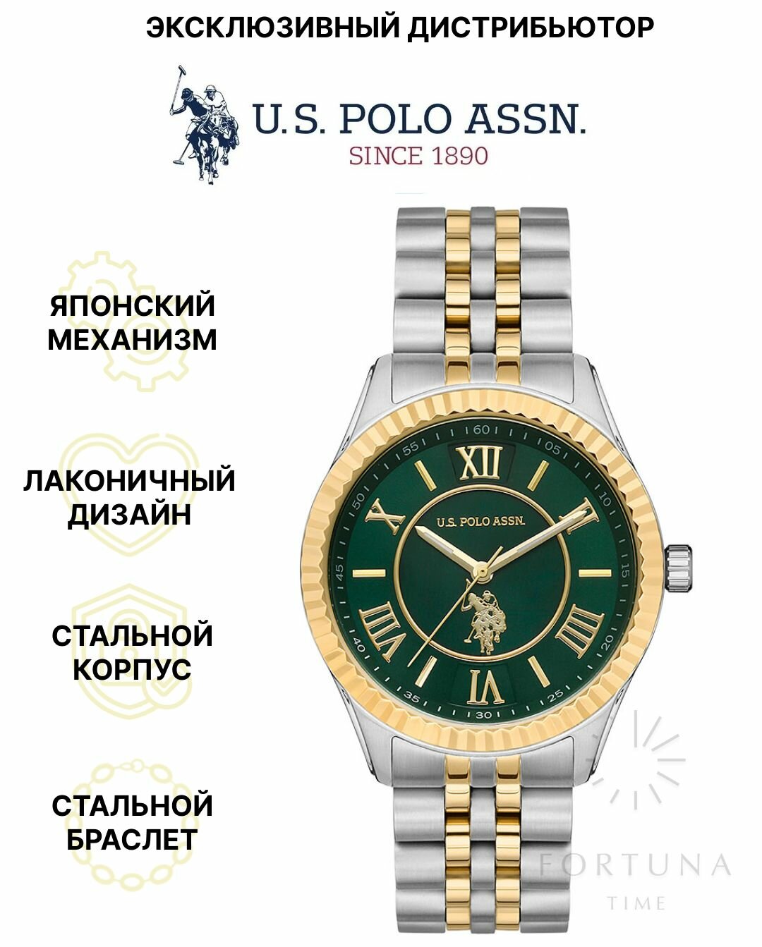 Часы наручные женские U.S....