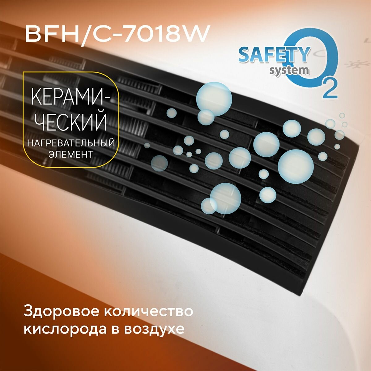 Изображение Тепловентилятор настенный Ballu BFH/C-7018W