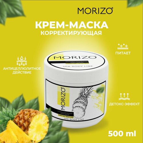 Антицеллюлитный крем для тела корректирующий 500 мл 999₽