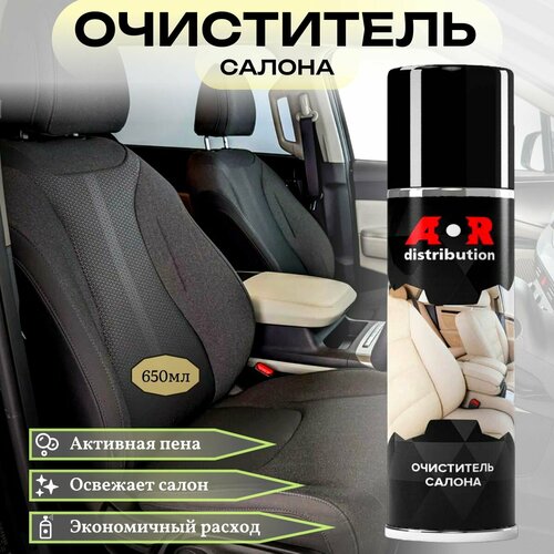 Очиститель салона пенный, 650мл / AR-Distribution / ARDCLFM