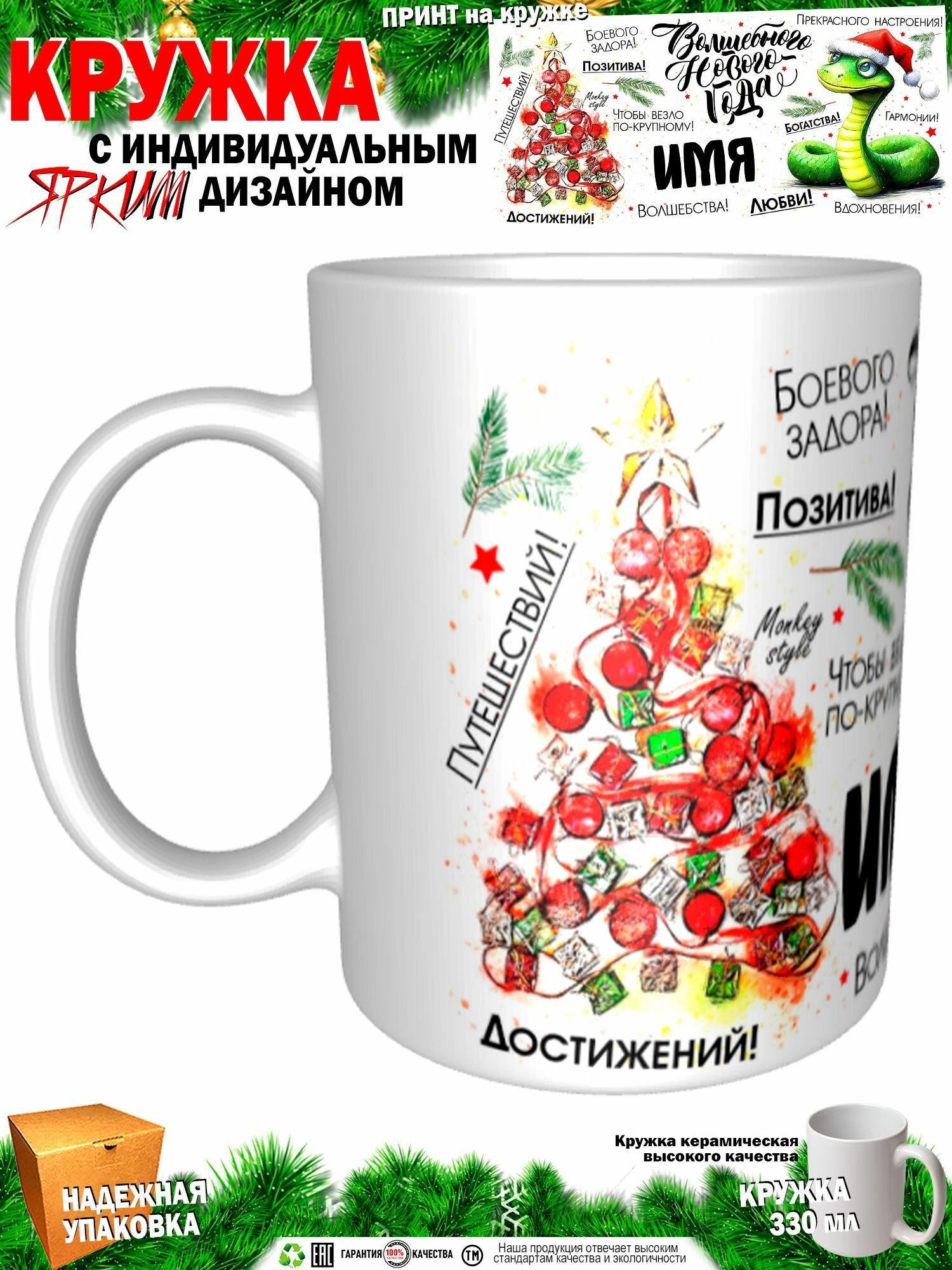 Ильдар. Волшебного Нового года. Змея