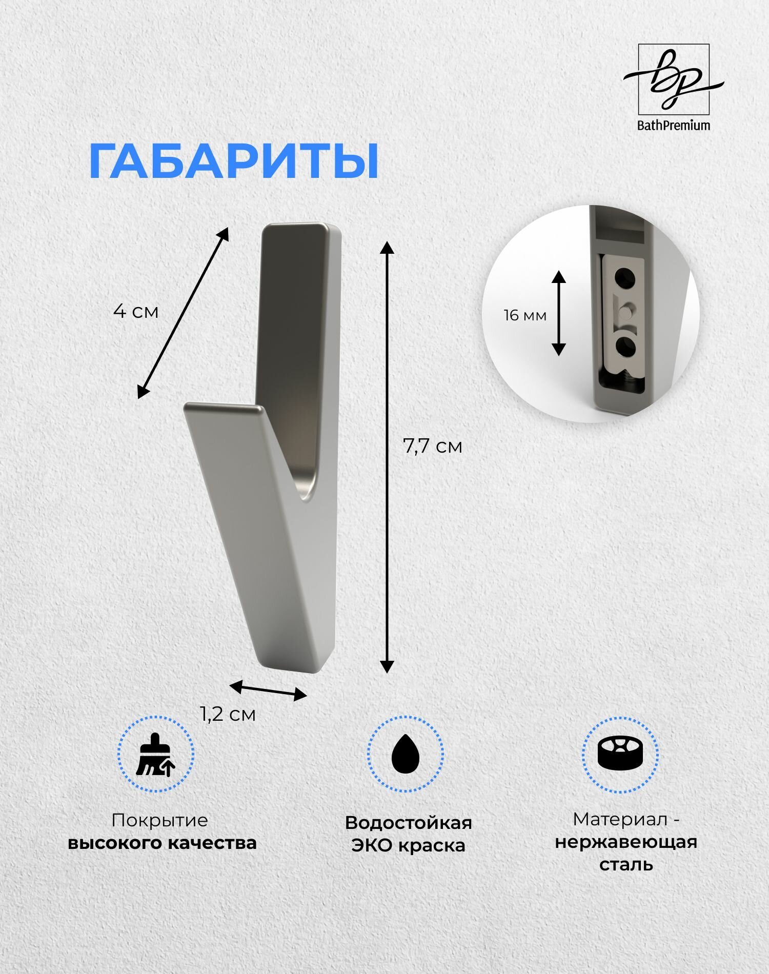 Крючок серый матовый для одежды и полотенец, настенная вешалка в ванную, прихожую и кухню — фото 1