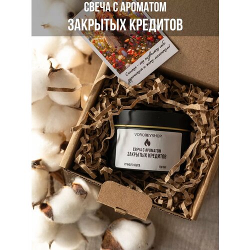 Свеча подарочная с ароматом 