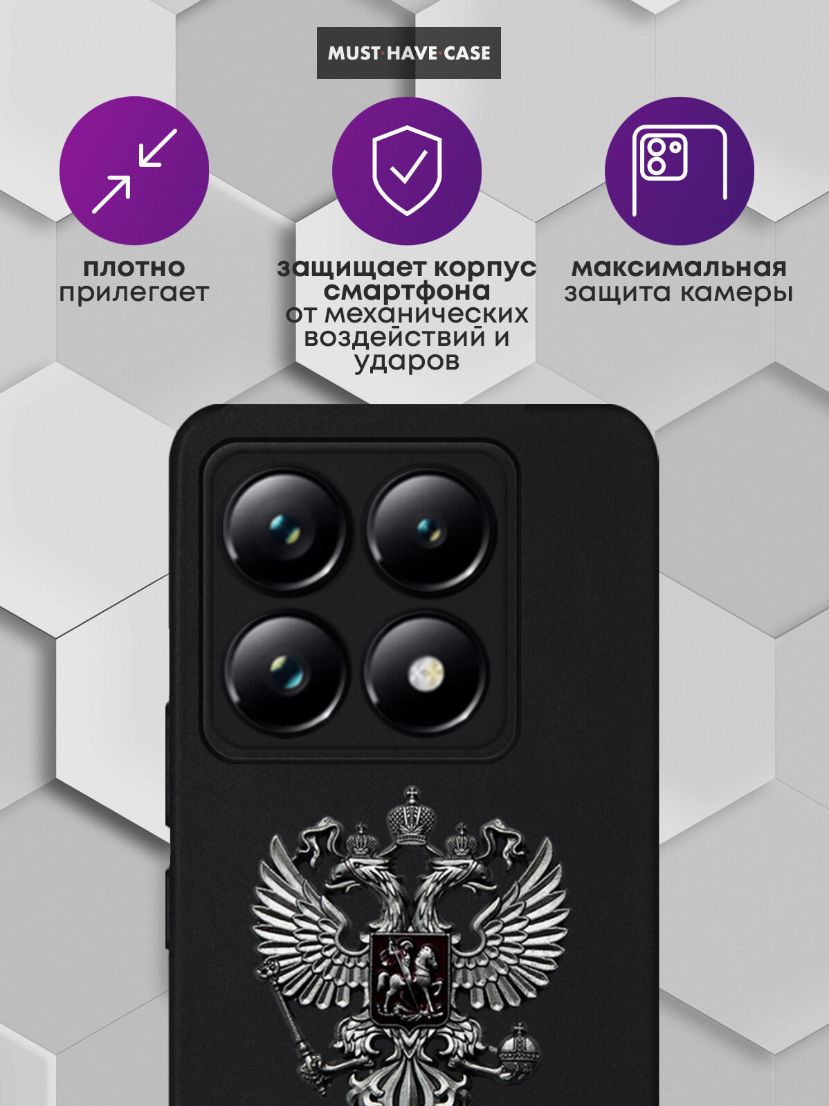 Чехол на Xiaomi 14T с Серебристым металлическим Гербом РФ с флагом — фото 1