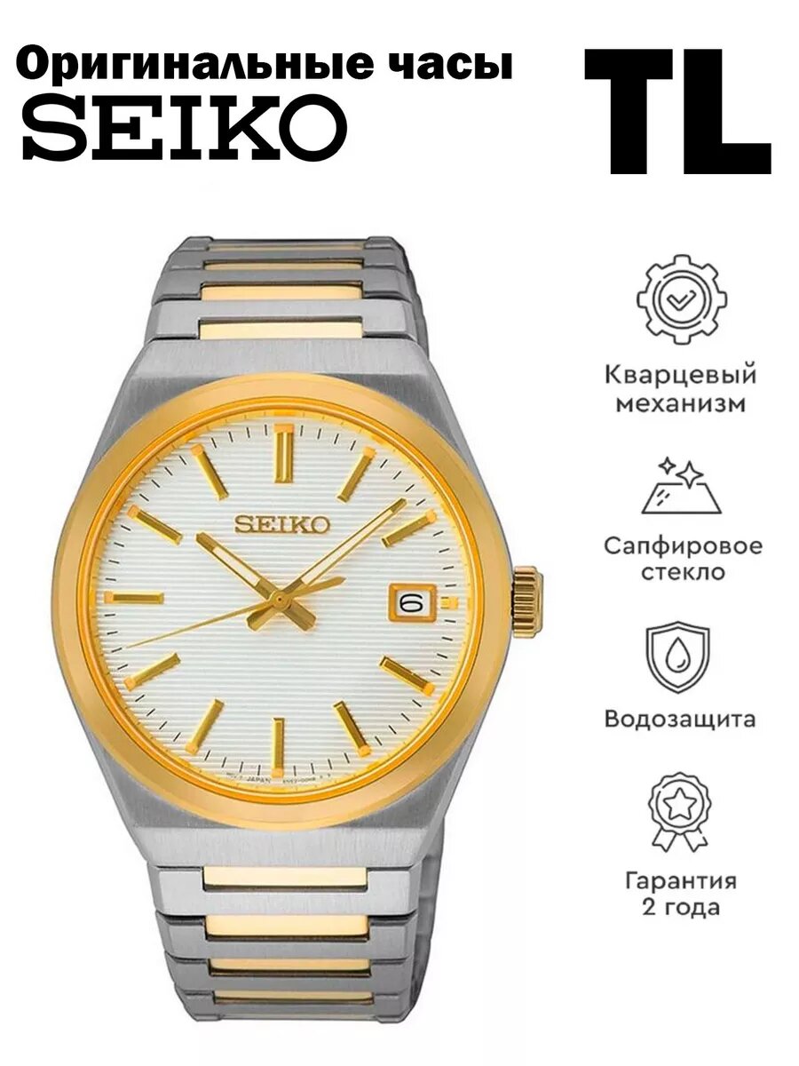 Наручные часы