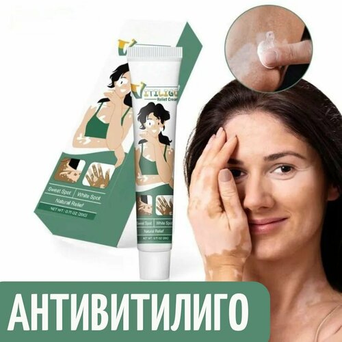 Крем от витилиго и пигментации кожи Антивитилиго. Эффективное средство от витилиго