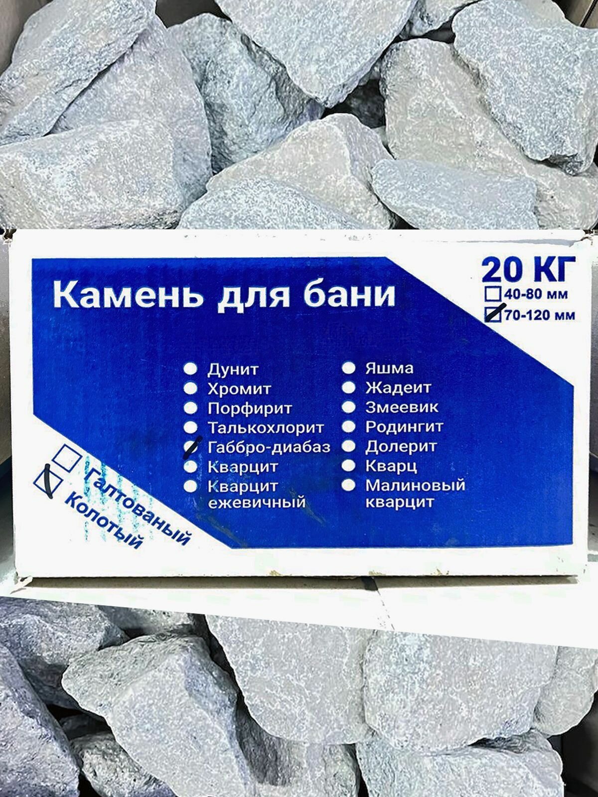 Камни Для Печей Камни для бани Габбро-диабаз