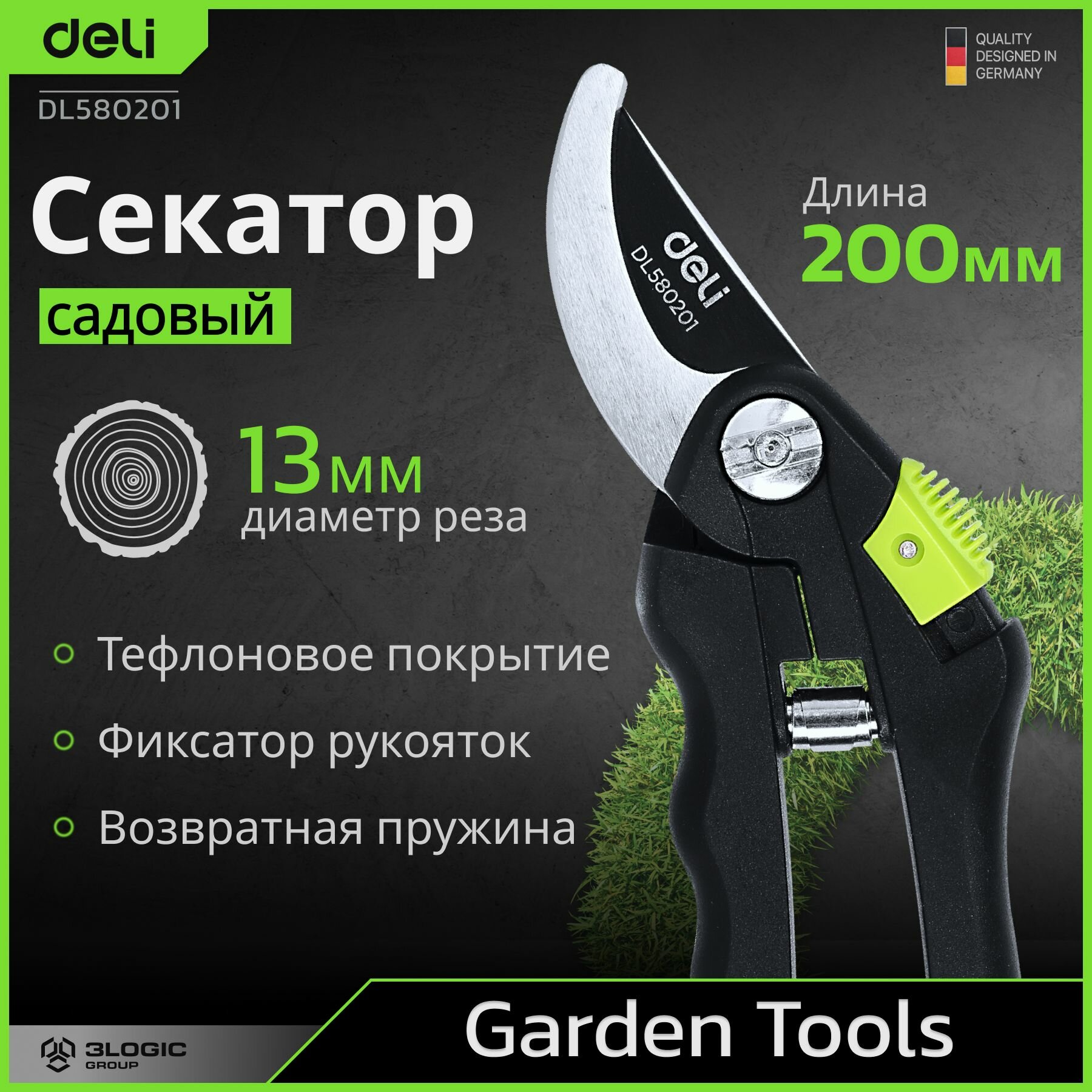 Секатор для цветов и кустарников Deli DL580201 200 мм для дачи, сада, огорода, растений, орхидей, веток (макс диаметр резки 13 мм, термообработанная поверхность, противоскользящая рукоять)