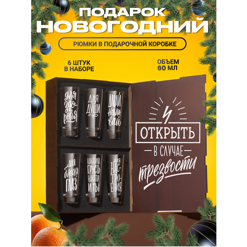 Подарочный набор на 23 февраля стопок для водки и текилы. Рюмки в подарок мужчине парню, папе на день рождения юбилей годовщину свадьбы
