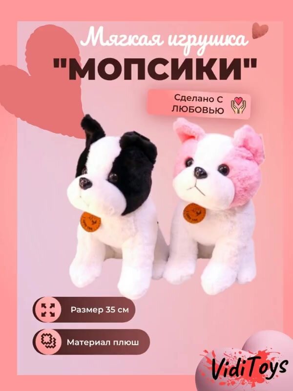 Мягкая игрушка Собака — фото 1