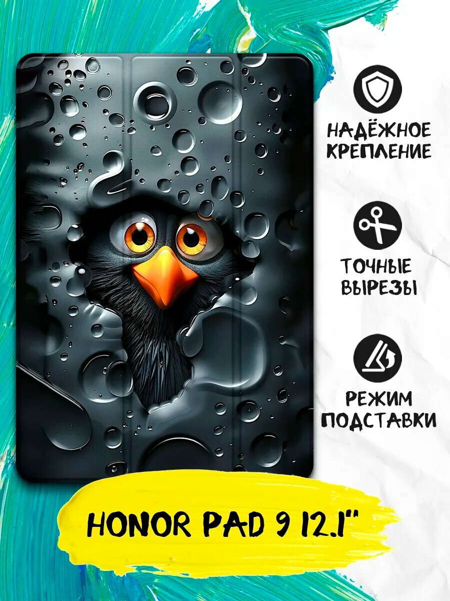Чехол-книжка для планшета Honor Pad 9 12.1', Хонор Пад 9 12.1" из эко кожи с функцией подставки, противоударный, крышка с магнитом и с картинкой