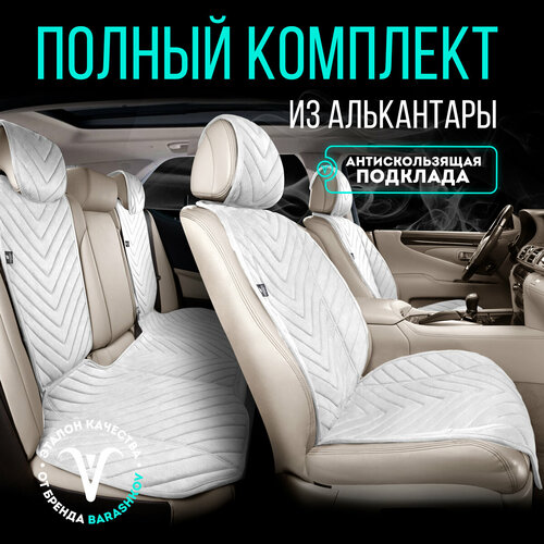 фото Накидки на сиденья автомобиля, чехлы для автомобильных сидений универсальные полный комплект barashkov