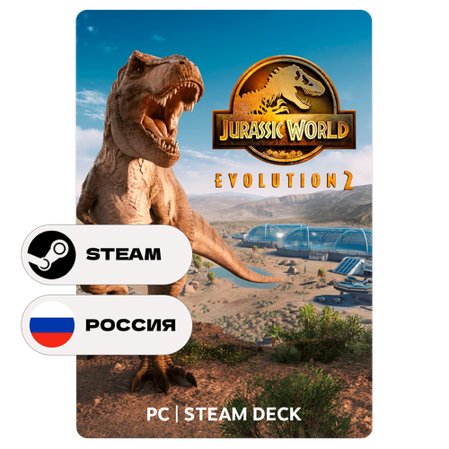 Игра Jurassic World Evolution 2 для Steam PC ПК Steam Deck Россия Казахстан Подарком 609₽
