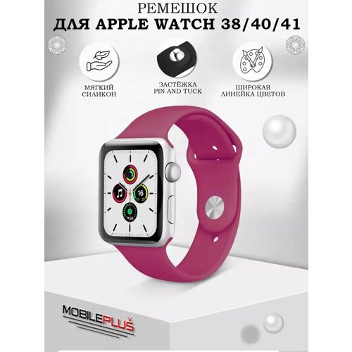 красный, малиновый