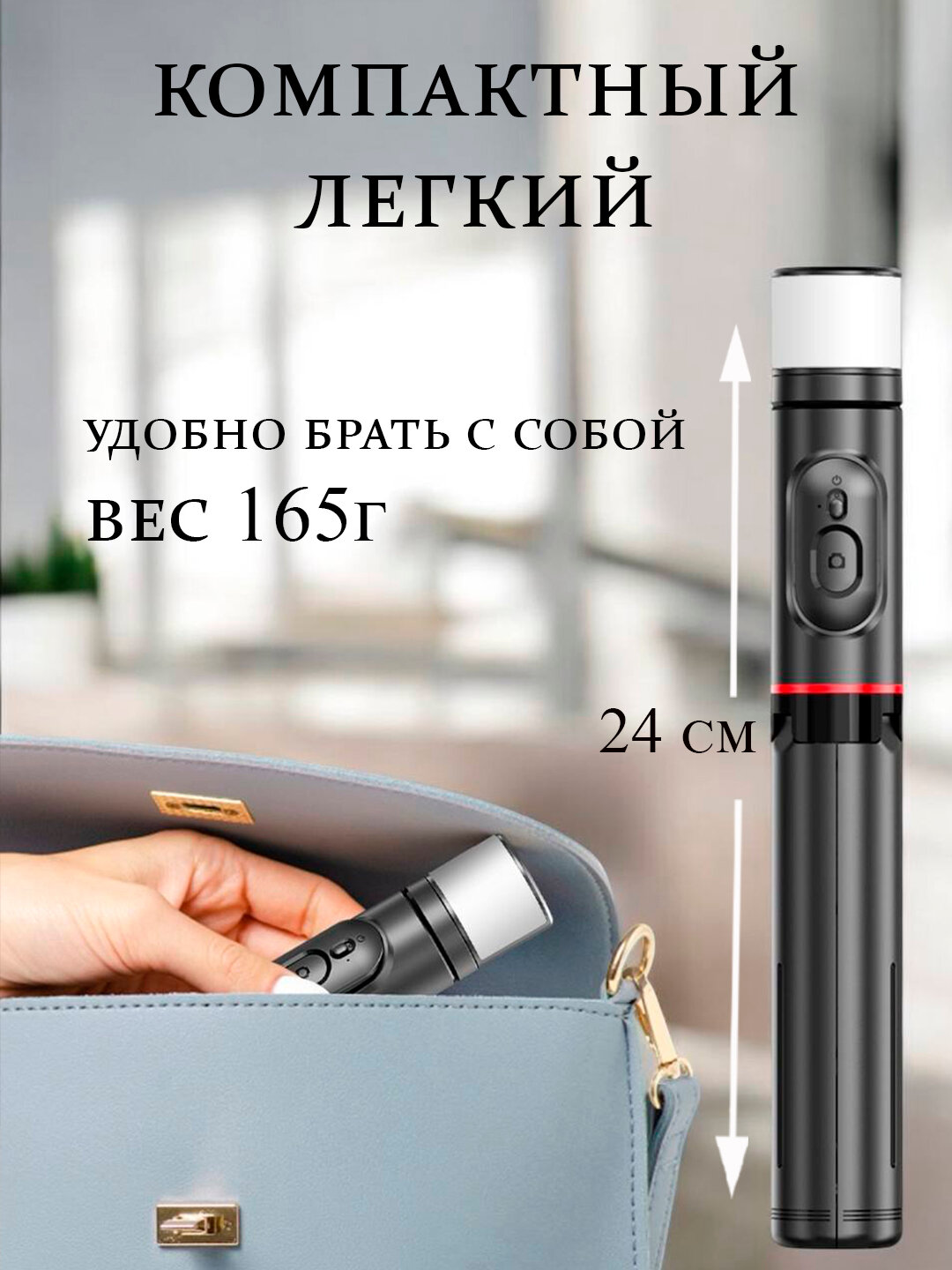 Штатив для телефона, селфи палка для телефона, айфона, складной — фото 1
