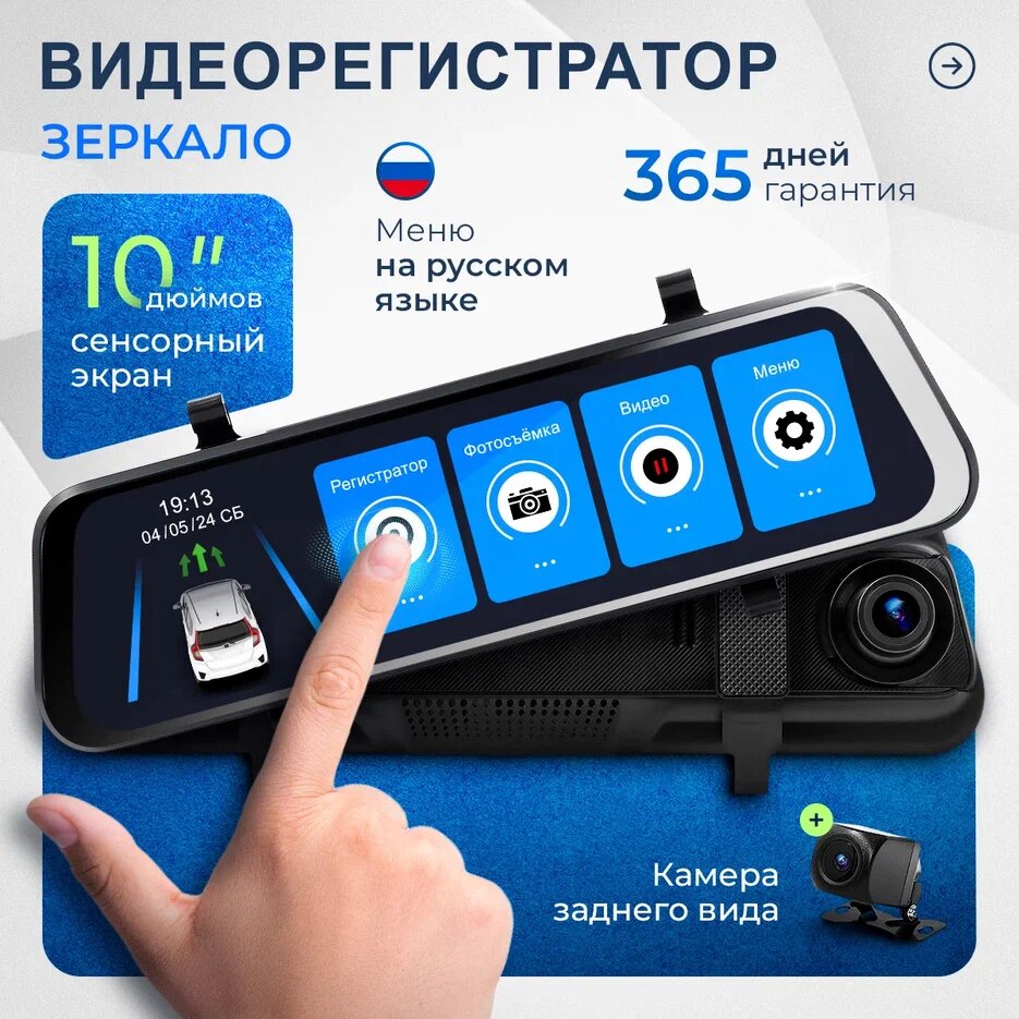Купить зеркало заднего вида с видеорегистратором и камерой заднего ...