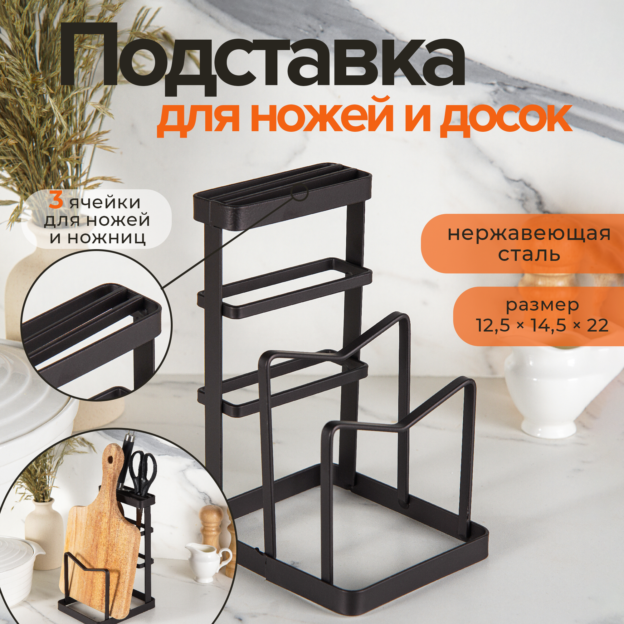 Подставка для ножей и разделочных досок Доляна «Лофт» 135×125×215 см цвет коричневый