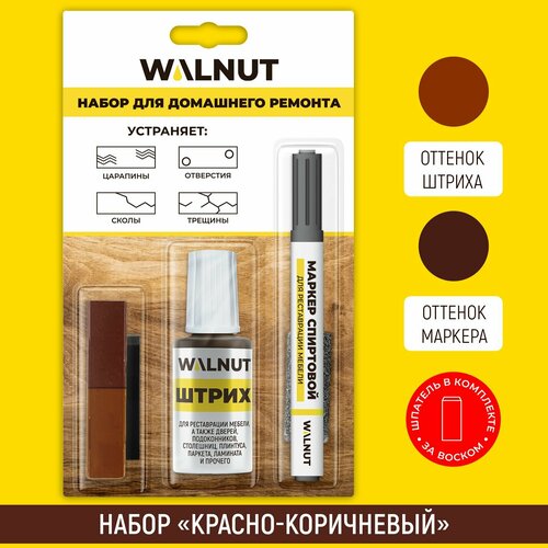 Набор WALNUT Красно-Коричневый воск штрих маркер матовый для дерева и ПВХ 780₽