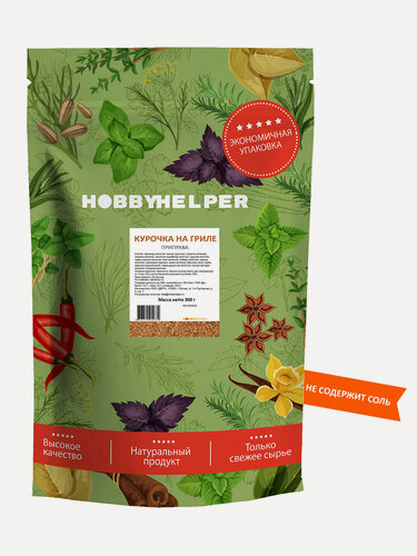 Изображение товара Приправа Курочка на гриле HOBBYHELPER дой пак 300г
