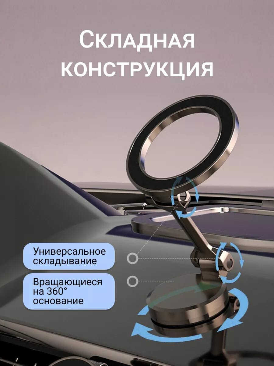 Автомобильный держатель , магнитный, на приборную панель, серый металлик